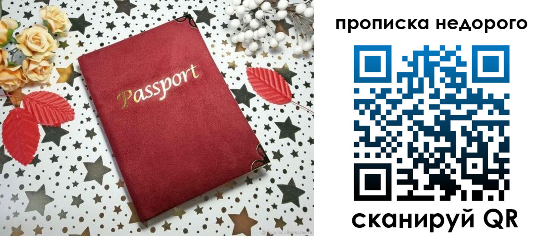 прописка для военкомата в Слюдянке