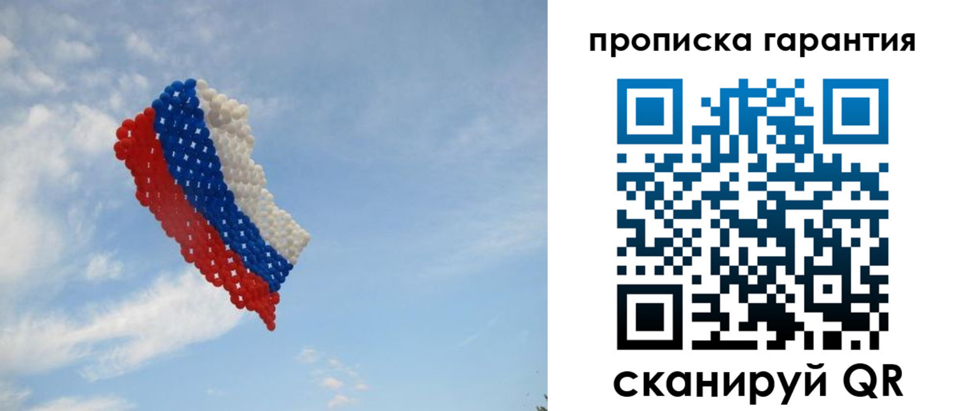прописка для кредита в Слюдянке