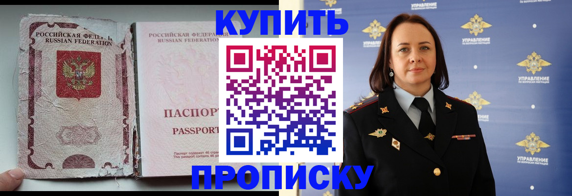 миграционный учет в Слюдянке