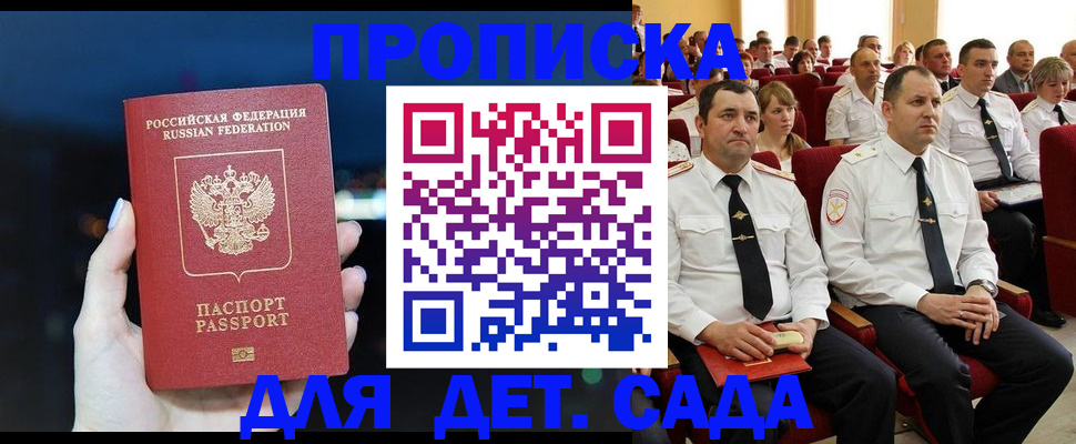 где прописаться в Слюдянке