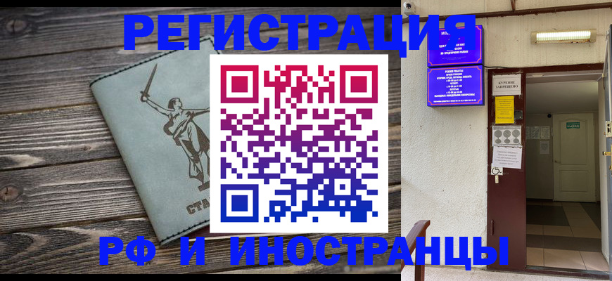 прописка для кредита в Слюдянке