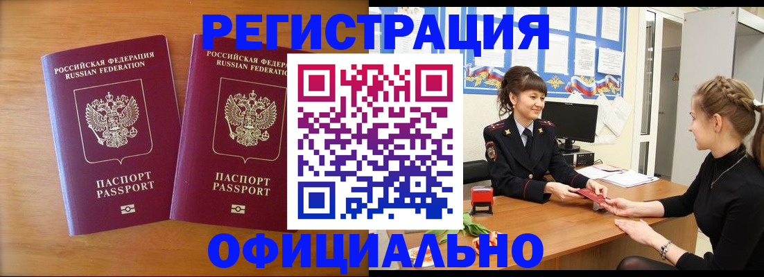 прописка в квартире в Слюдянке